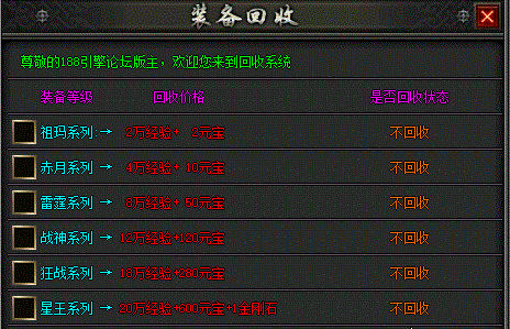 高清自定义NPC界面