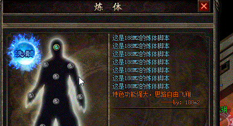 自定义技能特效